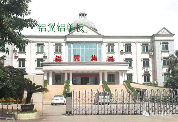 雕（diāo）花鋁單板（bǎn）、外牆鋁單板、幕牆鋁單板